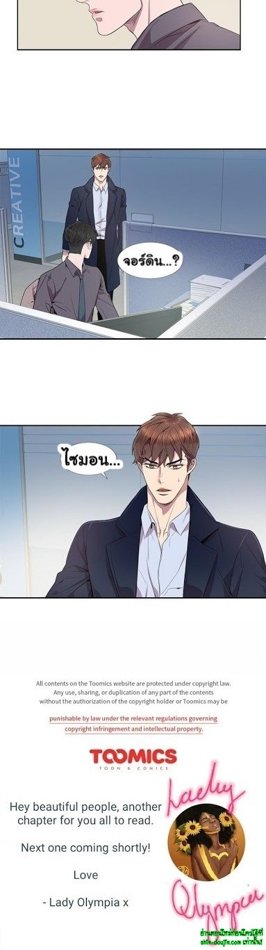 Why Is it You EP 7